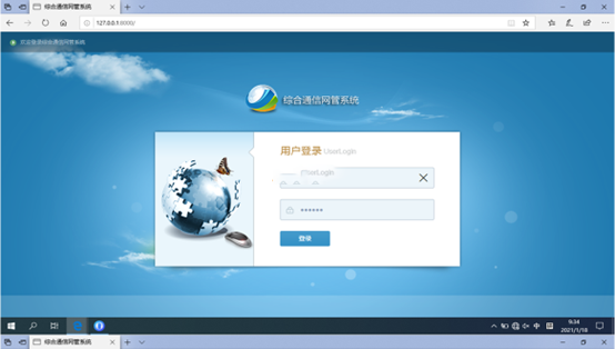  射洪无线通信对讲调度网管系统