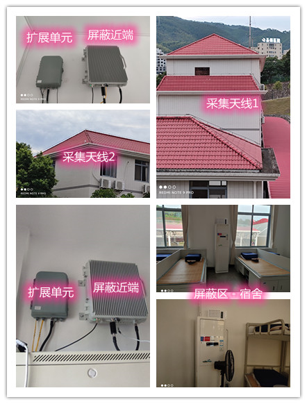  射洪某武警部队宿舍屏蔽案例（数字信令级）