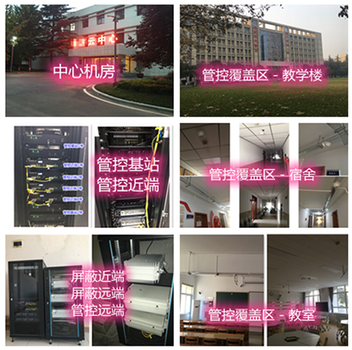  射洪某军事院校管控案例（数字信令级）