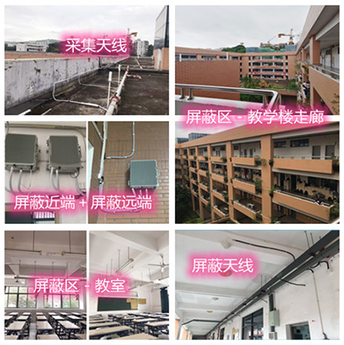  射洪某中学考场屏蔽案例（数字信令级）